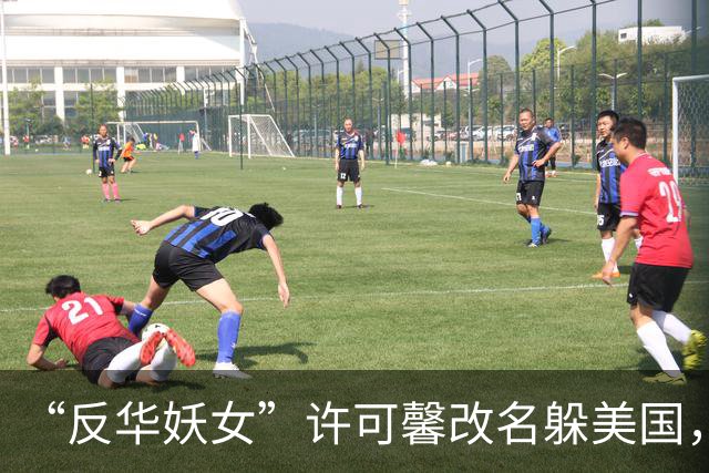 “反华妖女”许可馨改名躲美国，靠打零工度日，父母提前退休了？