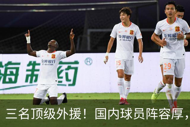 三名顶级外援！国内球员阵容厚，能挑战北京上海的球队出现了