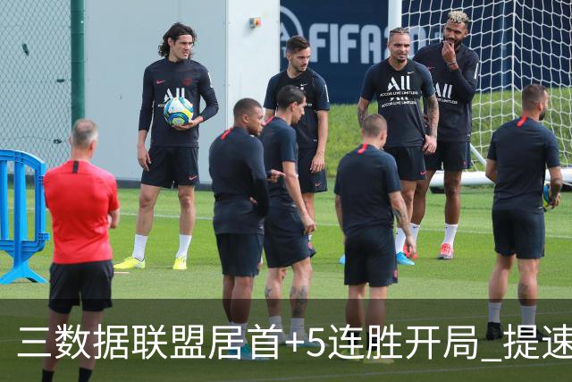 三数据联盟居首+5连胜开局 提速的北京男篮真挡不住
