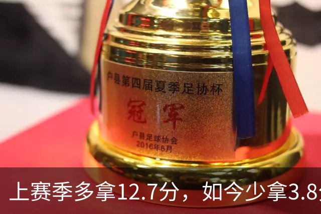 上赛季多拿12.7分，如今少拿3.8分：卡里克的好运到头了