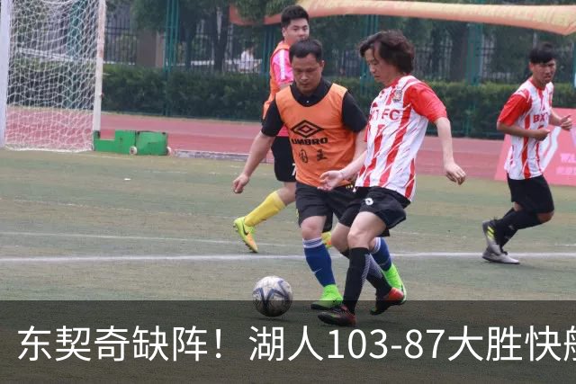 东契奇缺阵！湖人103-87大胜快船！此战看到3个事实：湖人今夏的操作很成功
