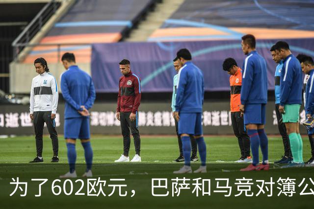 为了602欧元，巴萨和马竞对簿公堂，解约金5亿欧的阿尔瓦雷斯更尴尬了