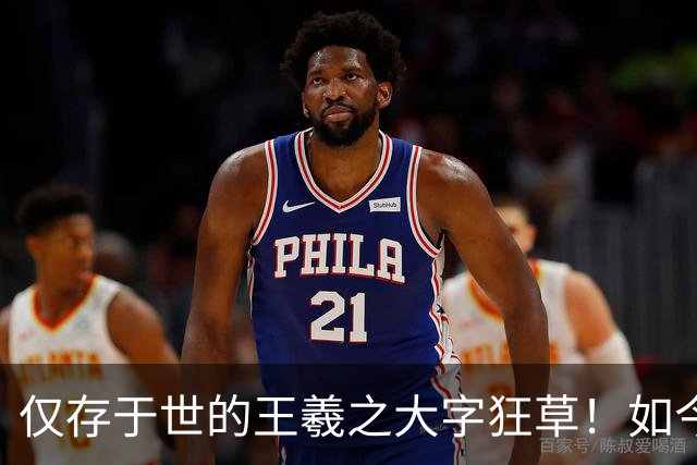 仅存于世的王羲之大字狂草！如今被日本人秘密珍藏，字字颠覆大众认知！