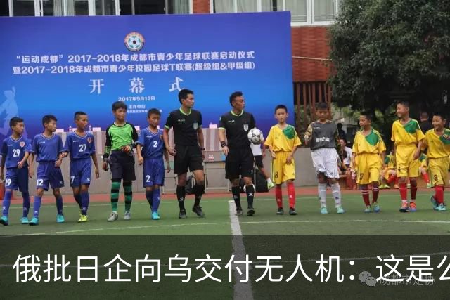 俄批日企向乌交付无人机：这是公开的敌对行为