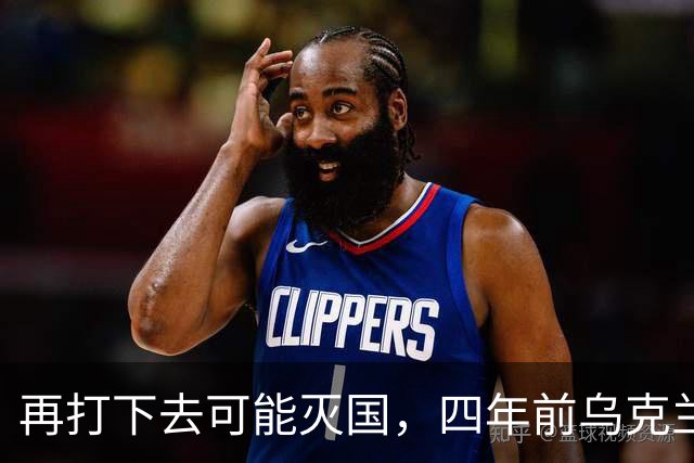 再打下去可能灭国，四年前乌克兰还有4300多万人，如今还有多少？