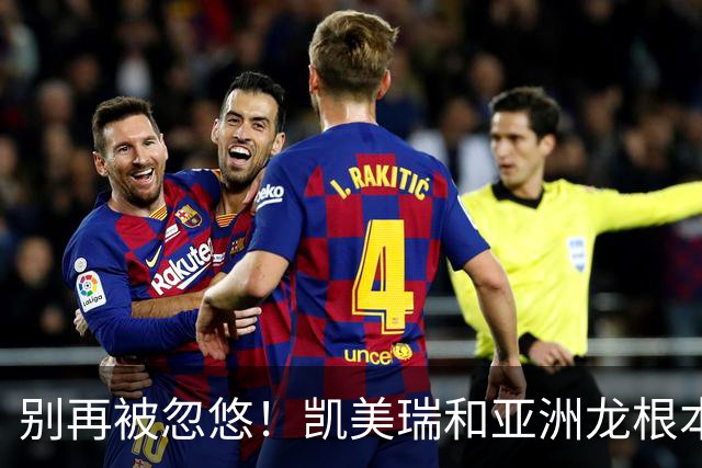别再被忽悠！凯美瑞和亚洲龙根本不是换壳车，选错真的亏大了