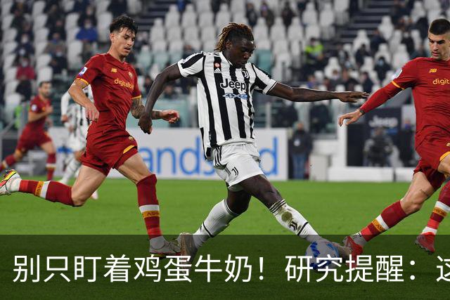 别只盯着鸡蛋牛奶！研究提醒：这6种营养才是防肌肉流失关键
