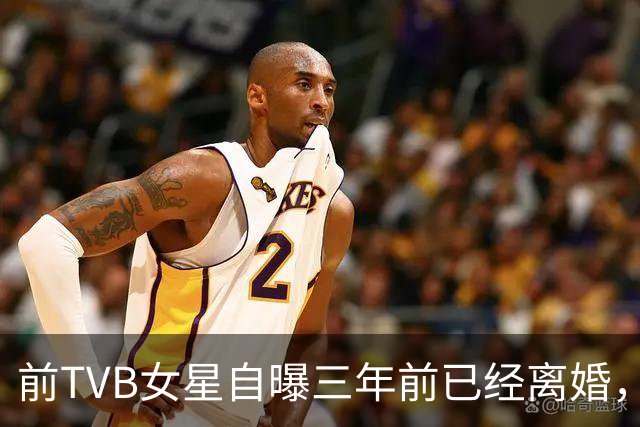 前TVB女星自曝三年前已经离婚，抑郁症再度复发，已经立下遗嘱