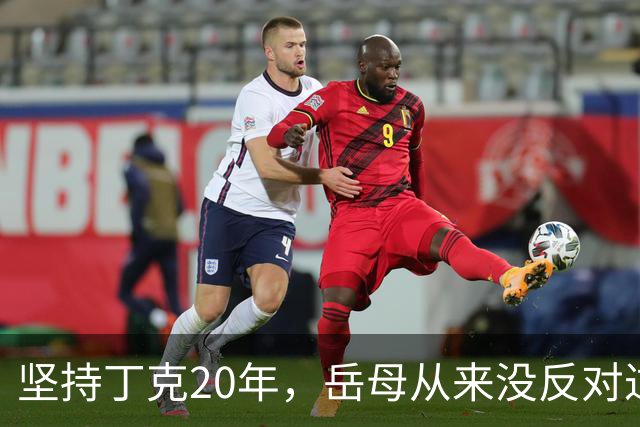 坚持丁克20年，岳母从来没反对过我们，却总半夜溜进房间给老婆盖被子，那晚我装睡，听见她凑到床边说的话，瞬间浑身僵住