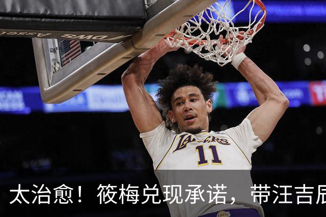 太治愈！筱梅兑现承诺，带汪吉辰鼓楼游玩吃烤鸭，宝宝坐在鼓上乐开花