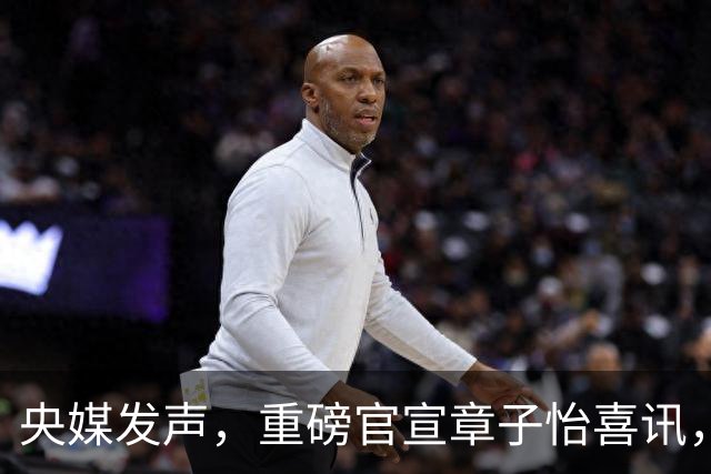央媒发声，重磅官宣章子怡喜讯，释放2大强烈信号，地位又升级了