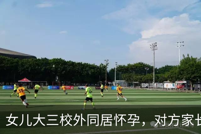 女儿大三校外同居怀孕，对方家长连夜赶来，只给我们两个选择