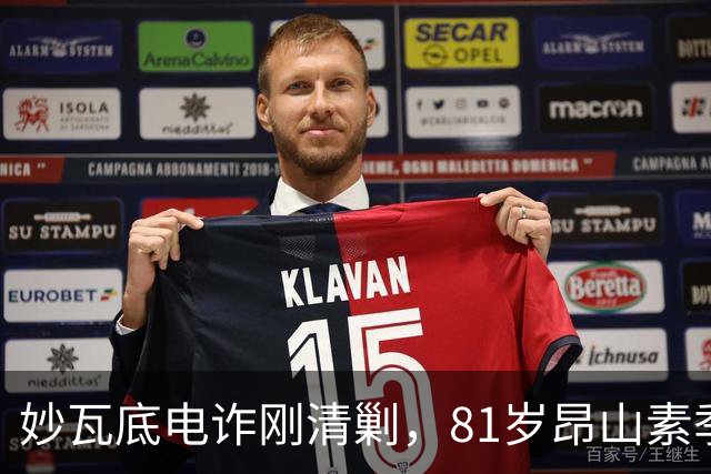 妙瓦底电诈刚清剿，81岁昂山素季收到密信，中方：缅甸不能再乱