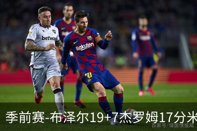 季前赛-布泽尔19+7杰罗姆17分米勒15分 灰熊击退黄蜂