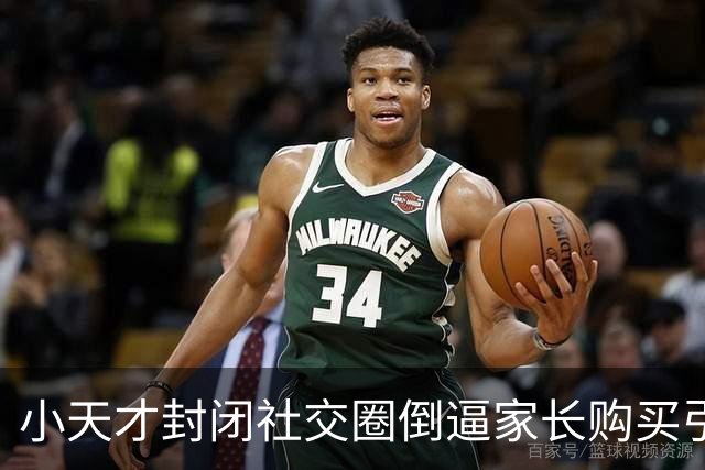 小天才封闭社交圈倒逼家长购买引争议！韩路：这个表挺烂且极贵……