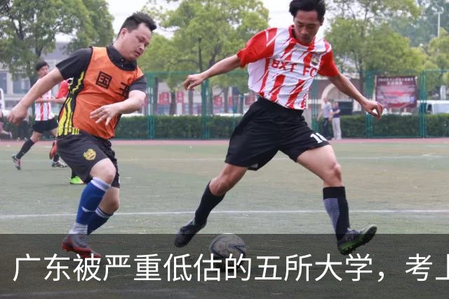 广东被严重低估的五所大学，考上就是赚到，就业率超高