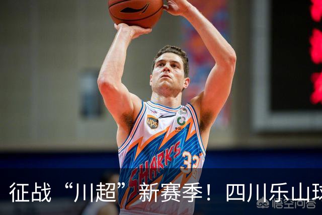 征战“川超”新赛季！四川乐山球员招募开启：为乐山味道而战！