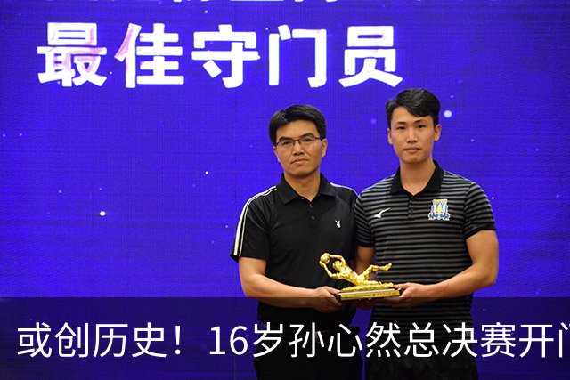 或创历史！16岁孙心然总决赛开门红，一特质比肩郑钦文，未来可期