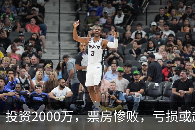 投资2000万，票房惨败，亏损或超1900万！2026又诞生票房惨案