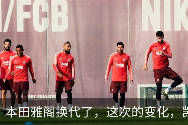 本田雅阁换代了，这次的变化，凯美瑞和迈腾看了估计要坐不住