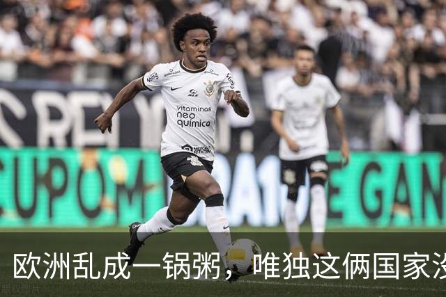 欧洲乱成一锅粥，唯独这俩国家没事，原因藏在和中国的账本里