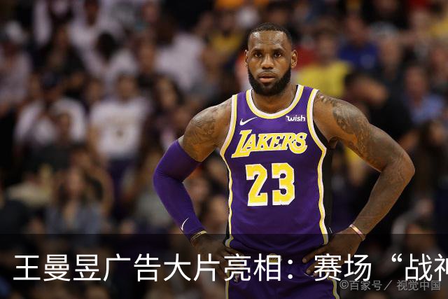王曼昱广告大片亮相：赛场“战神”场下“文艺范”，淡紫造型松弛感拉满