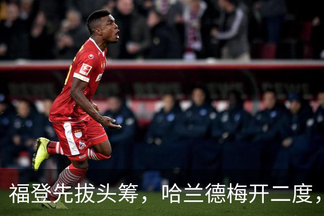 福登先拔头筹，哈兰德梅开二度，曼城3-2豪取英超7连胜，强势领跑