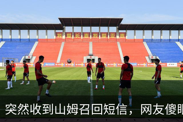 突然收到山姆召回短信，网友傻眼：已全部吃完；品牌方：立即停止食用