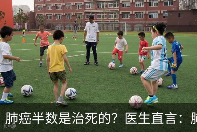 肺癌半数是治死的？医生直言：肺癌发现后不治，身体或有5种变化