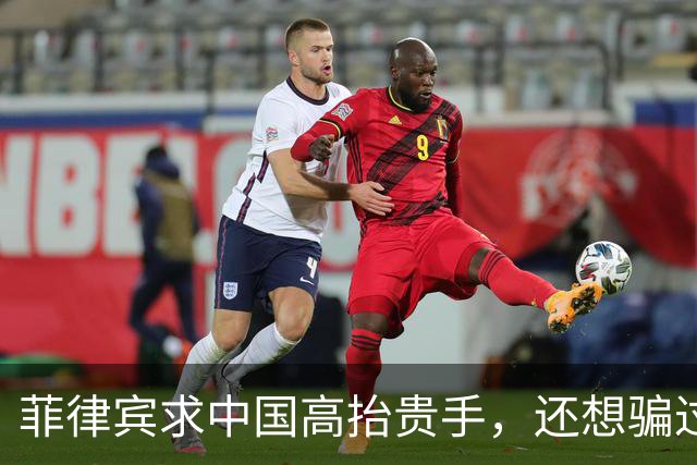 菲律宾求中国高抬贵手，还想骗过全世界？解放军一个视频揭开真相