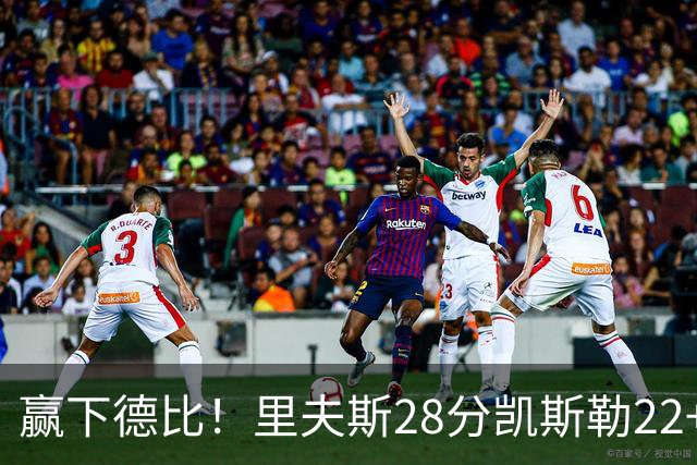 赢下德比！里夫斯28分凯斯勒22+6帽，湖人6人上双击溃快船