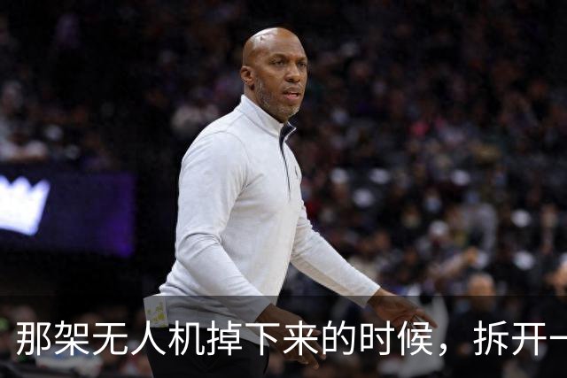 那架无人机掉下来的时候，拆开一看，里面藏着一个让俄罗斯沉默的真相