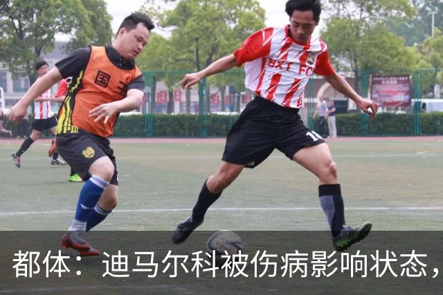 都体：迪马尔科被伤病影响状态，国家队位置受威胁，续约也没解决