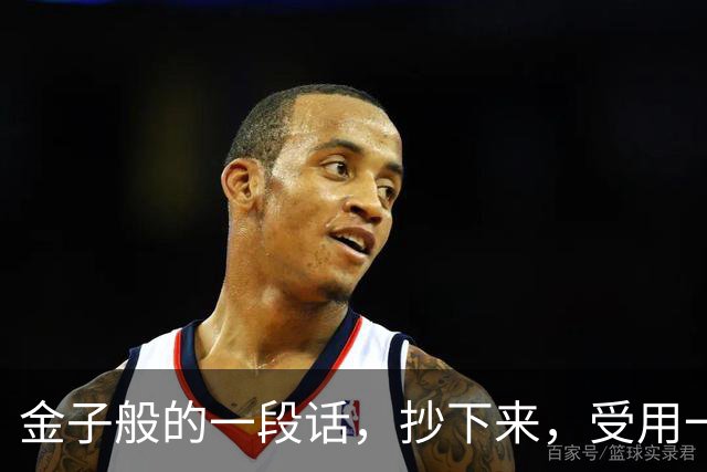 金子般的一段话，抄下来，受用一生（非常精辟）