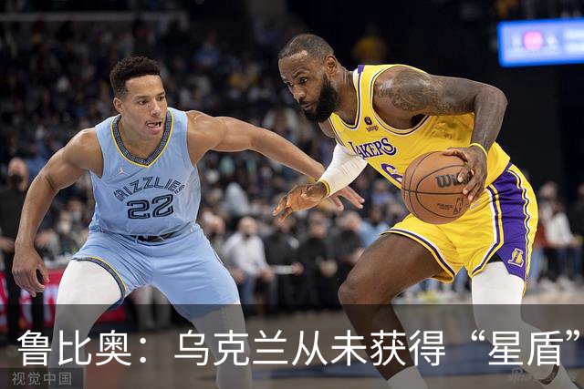 鲁比奥：乌克兰从未获得“星盾”使用权