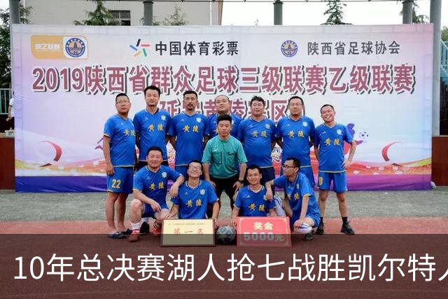 10年总决赛湖人抢七战胜凯尔特人，皮尔斯场均18+5+3，科比什么发挥？