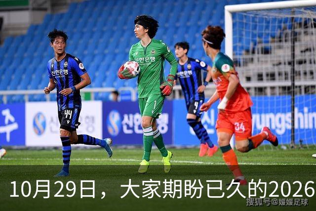 10月29日，大家期盼已久的2026退休养老金，究竟涨还是不涨？