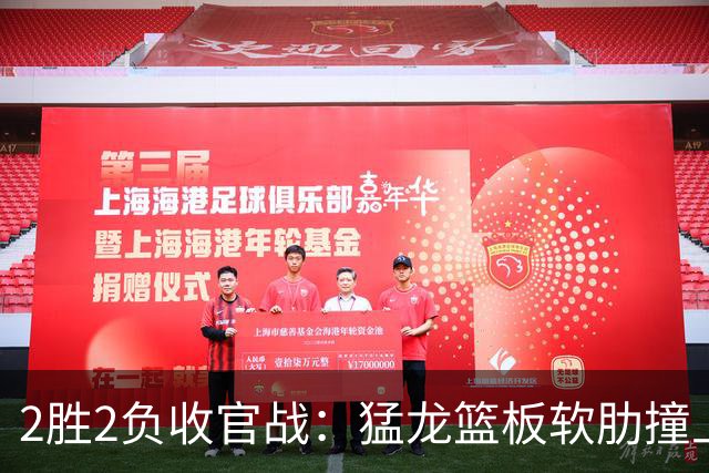 2胜2负收官战：猛龙篮板软肋撞上活塞双塔
