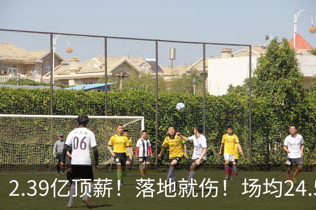 2.39亿顶薪！落地就伤！场均24.5分！魔术要放弃吗？