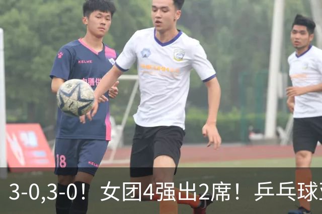 3-0,3-0！女团4强出2席！乒乓球亚锦赛：国乒全场只丢一局，桥本帆乃香削球仍是最难解的一环！日乒不好对付