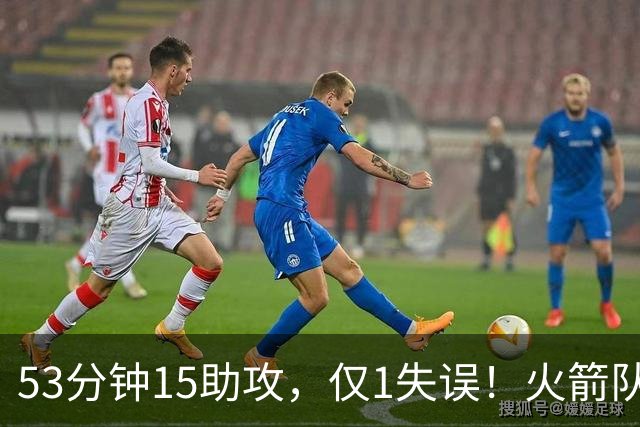 53分钟15助攻，仅1失误！火箭队主控状态不降反升？明夏大合同稳了，起薪至少3000万