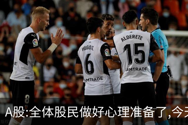 A股:全体股民做好心理准备了,今天10.23,A股或迎C浪调整大行情吗?