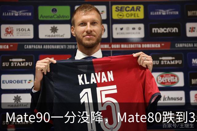 Mate90一分没降，Mate80跌到3599元：双11买华为优先看这三款